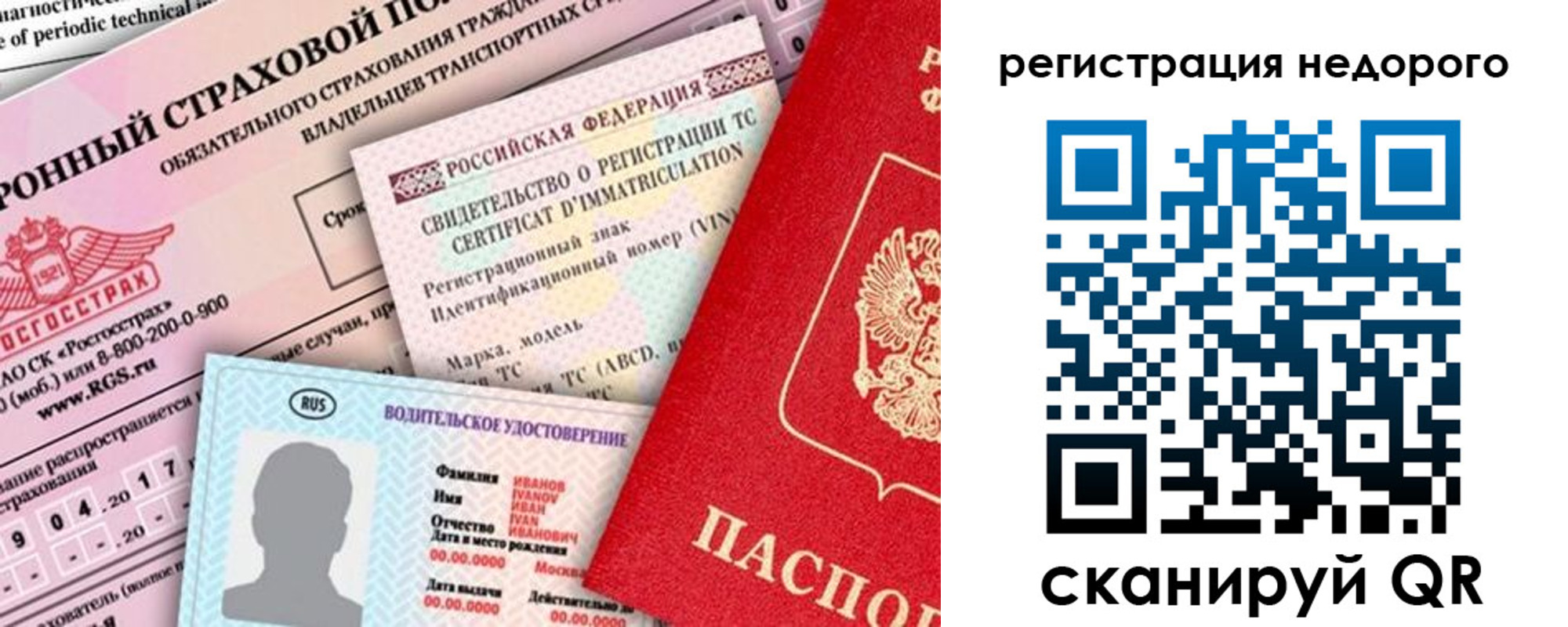 прописка в квартире в Жуковском