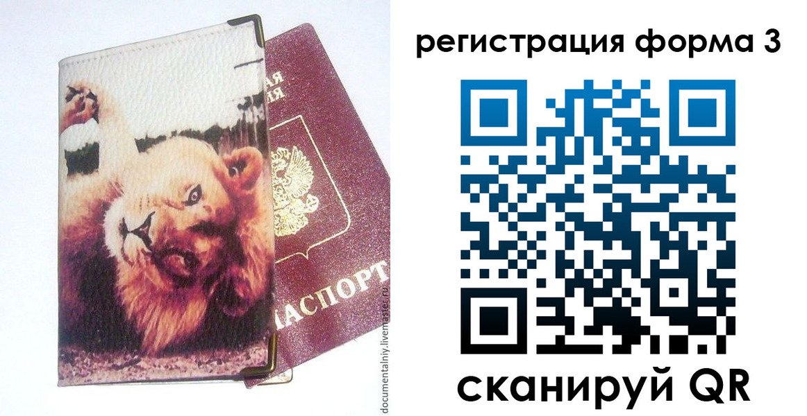 где прописаться в Жуковском
