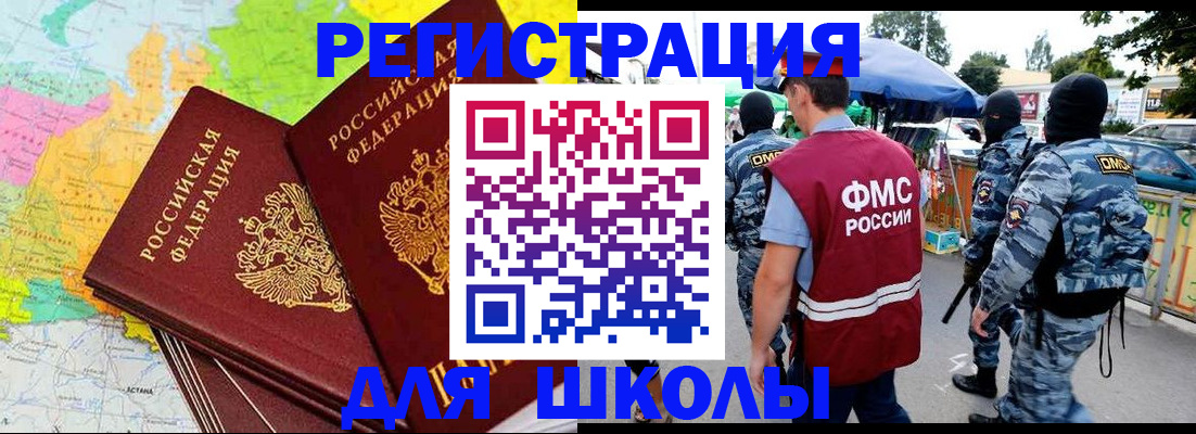 временная регистрация адрес в Жуковском