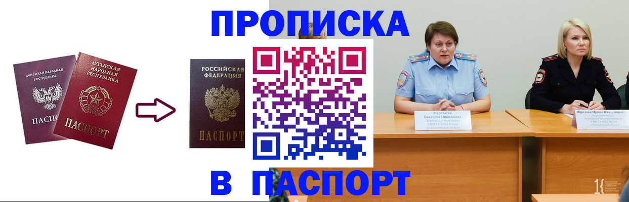 временная регистрация для всех в Жуковском