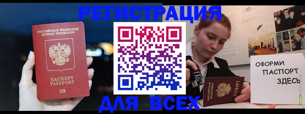прописка от собственника в Жуковском