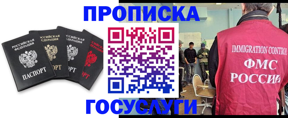 временная регистрация в квартире в Жуковском