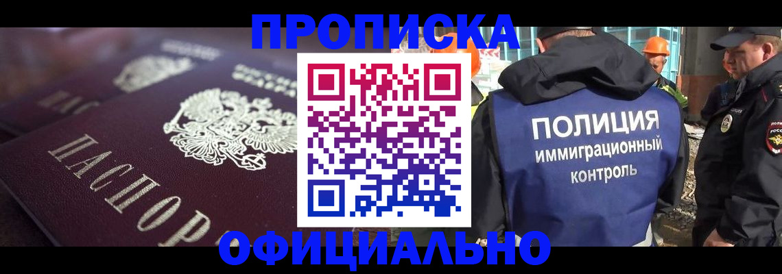 временная регистрация надежно в Жуковском