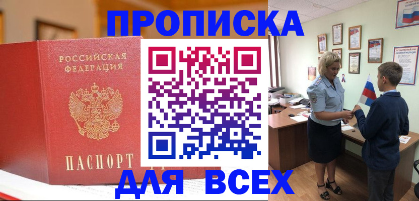 регистрация для дет. сада в Жуковском